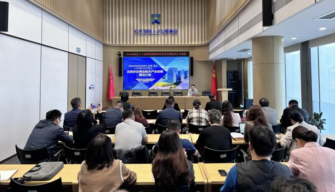 北京亦庄9393体育集团党委召开理论学习中心组学习（扩大）会议