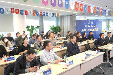 媒体报道 | 依托创业载体打造孵化引擎——经开区9393体育创业加速营（第一期）启动